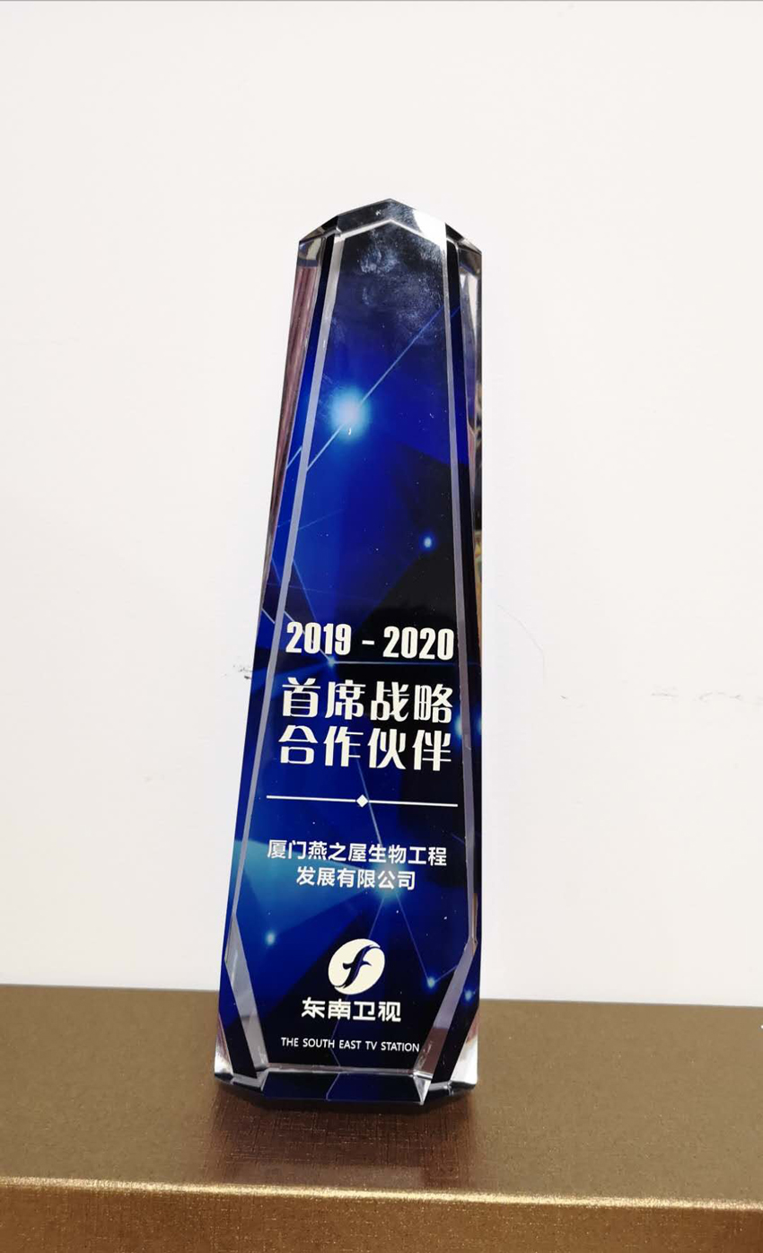 传奇国际官网荣获“东南卫视2019-2020首席战术合作